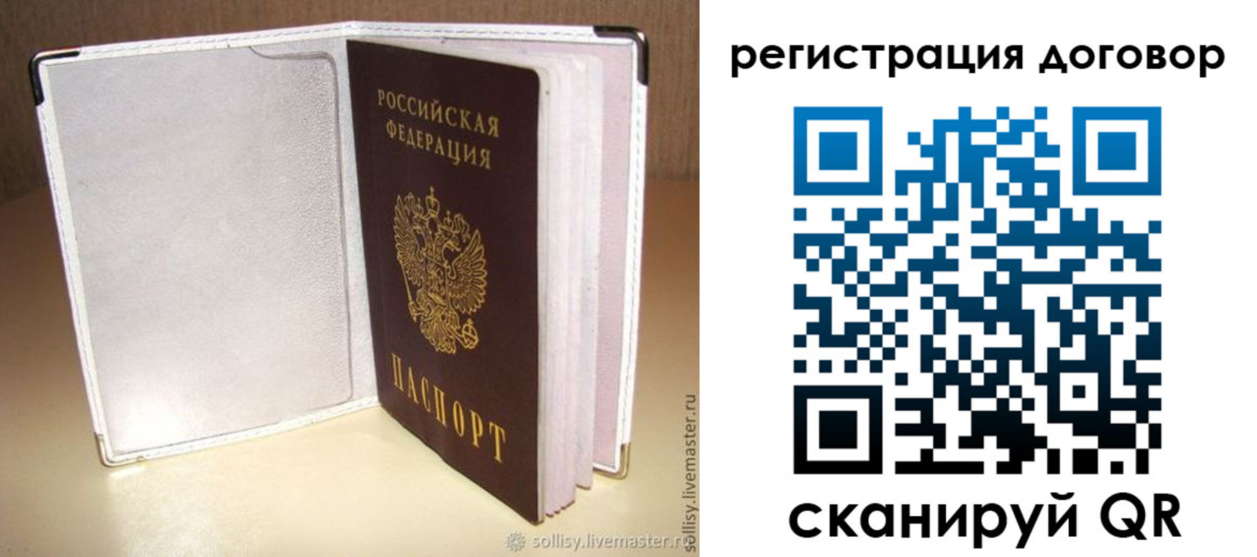 прописка штамп в Электростали