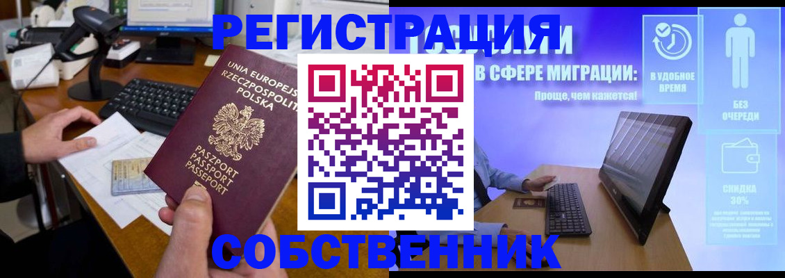 прописка в квартире в Электростали
