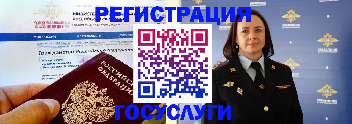 прописка для работы в Электростали