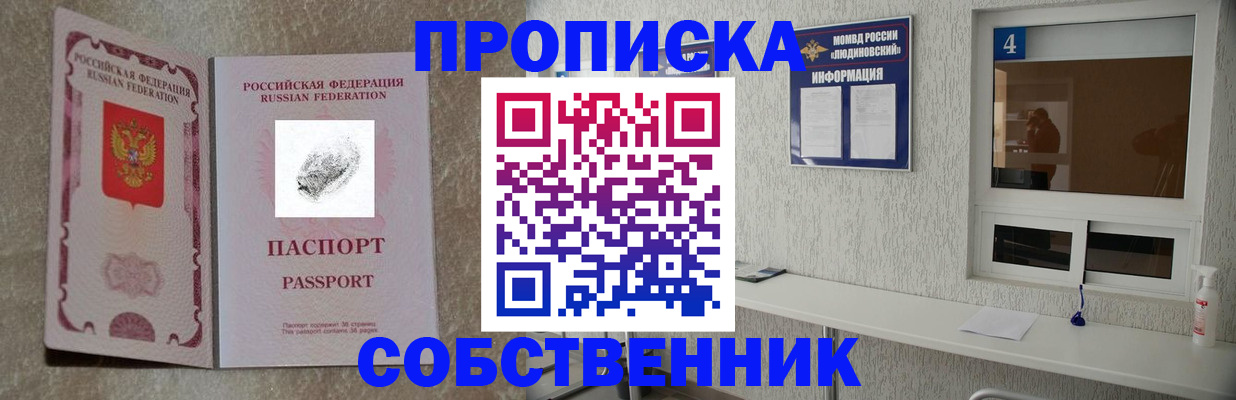 временная регистрация госуслуги в Электростали